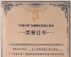 《太原味道》斩获“印象中国”好作品奖